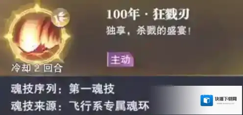 斗罗大陆：魂师对决唐晨