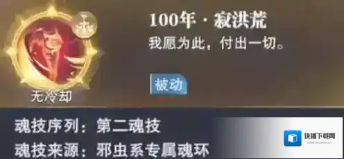 斗罗大陆：魂师对决回合