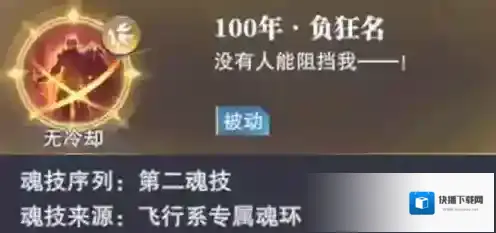 斗罗大陆：魂师对决消耗