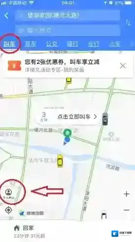 高德地图就可以