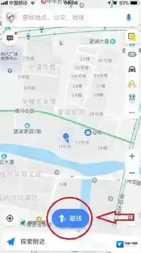 《高德顺风车》付款方法介绍