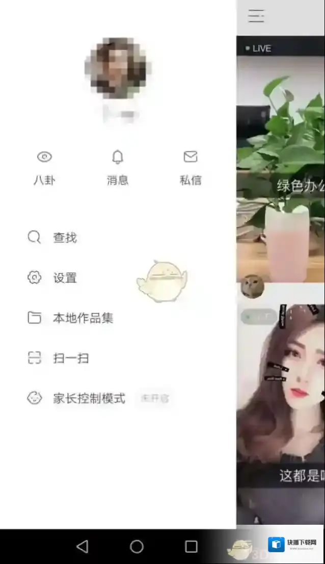 快手家长控制