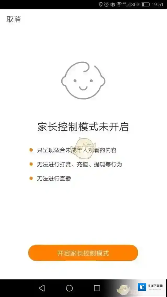 快手模式