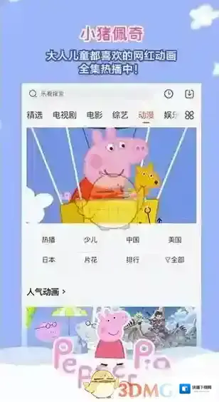 乐视视频如下图所示