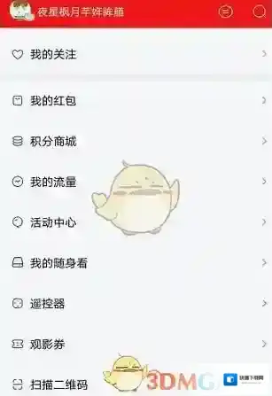 乐视视频通知