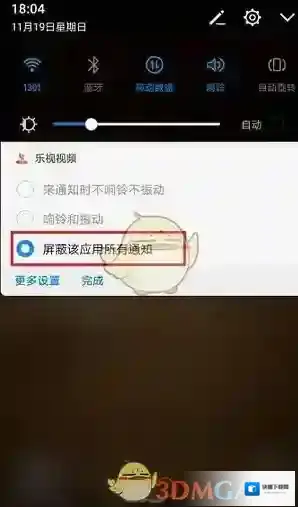 乐视视频关闭
