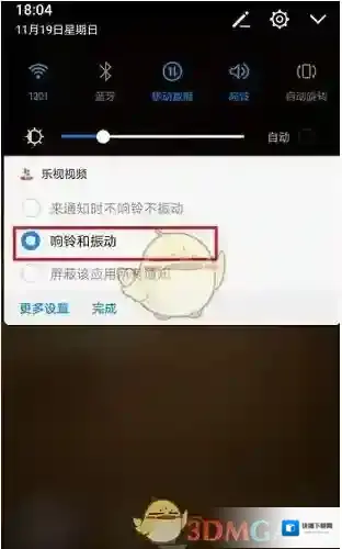 乐视视频响铃