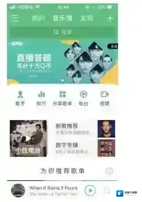 《QQ音乐》一乐成名答案大全