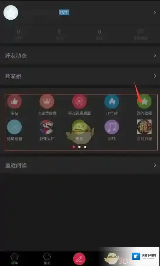 《百思不得姐》收藏段子方法介绍