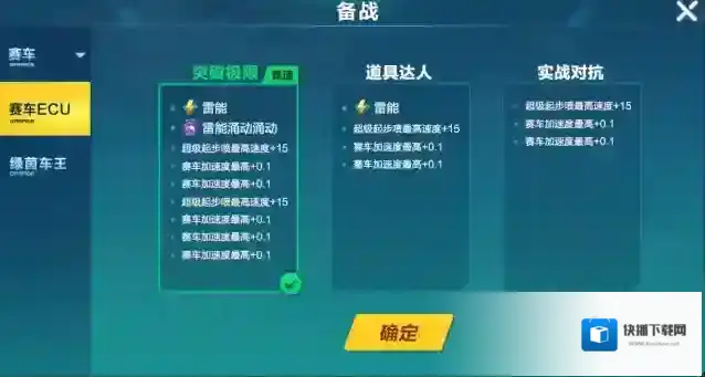 qq飞车亲友