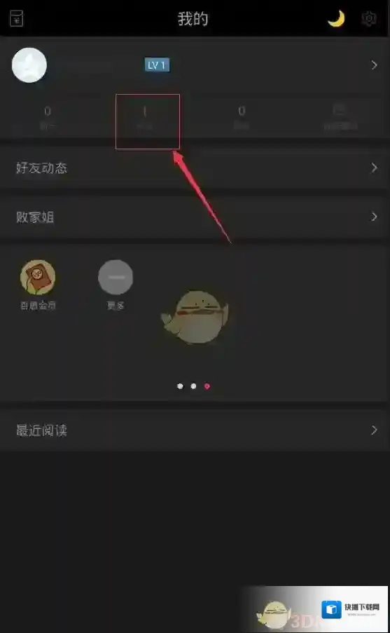 百思不得姐点击关注