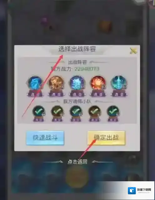 斗罗大陆时空幻境攻略