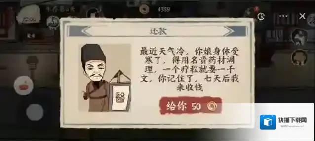 我在唐朝打工前期如何快速赚钱
