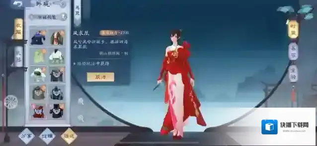 新笑傲江湖圣火