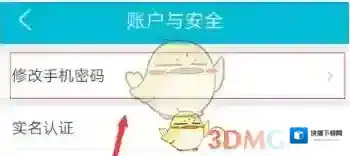 去哪儿旅行点击