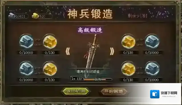 攻城掠地兵种