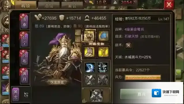 攻城掠地升级