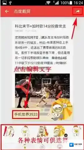 网易新闻就可以