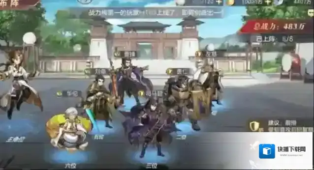 三国志生命