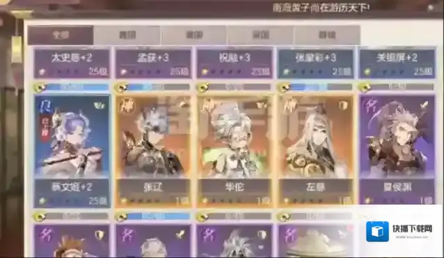 三国志武将