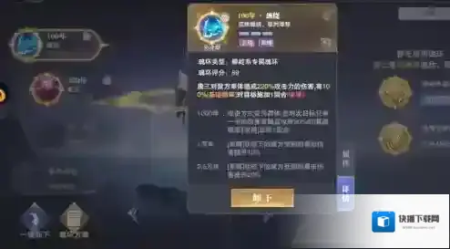斗罗大陆：魂师对决魂师