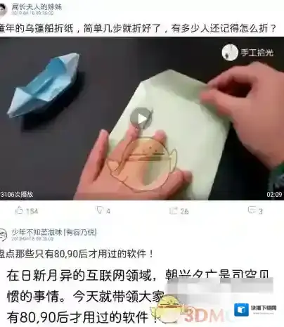 《百思不得姐》发布评论方法介绍