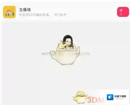 百思不得姐主界面