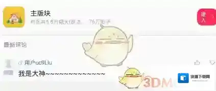 百思不得姐就可以