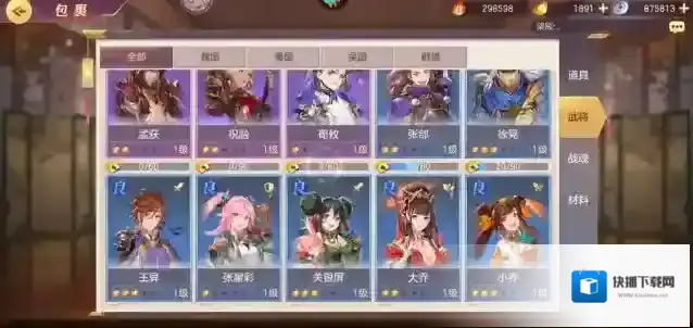 三国志幻想大陆陆逊