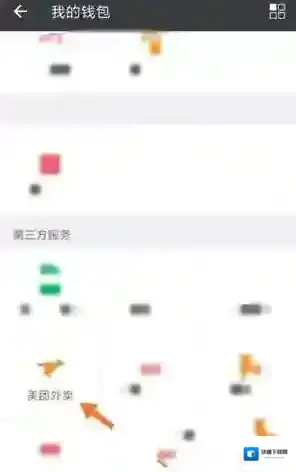 美团外卖点餐