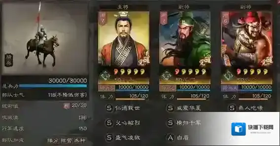 三国志战略版攻打
