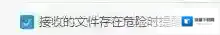 旺信提醒