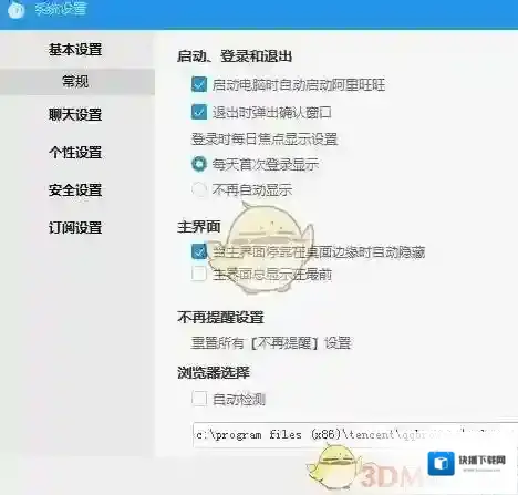 旺信点击