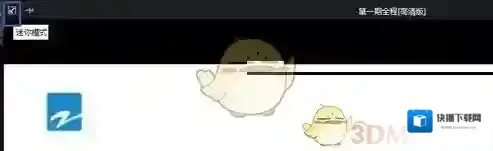搜狐影音模式