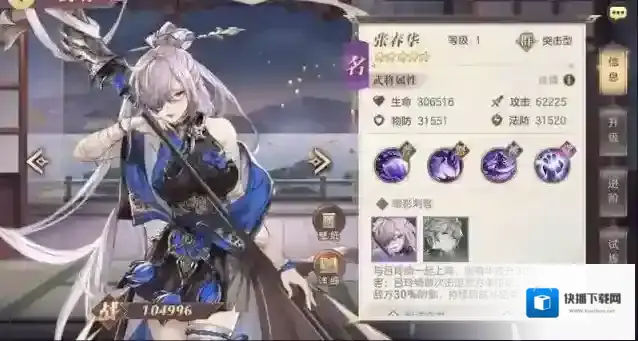 三国志幻想大陆武将