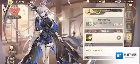 三国志幻想大陆张春华战魂选择