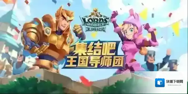 王国纪元东西