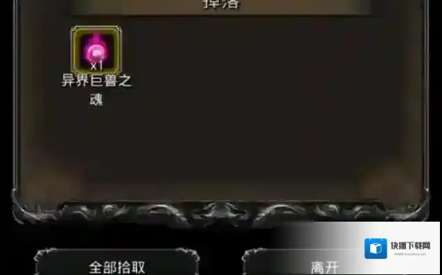 地下城堡2裂缝