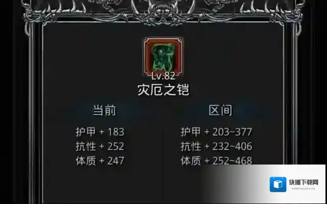 地下城堡2怪物