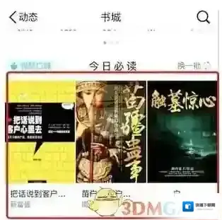 QQ阅读设置