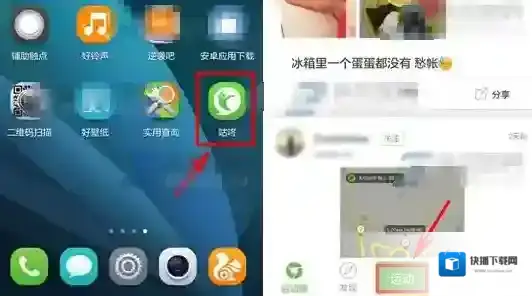 《咕咚运动》开启自动暂停方法介绍