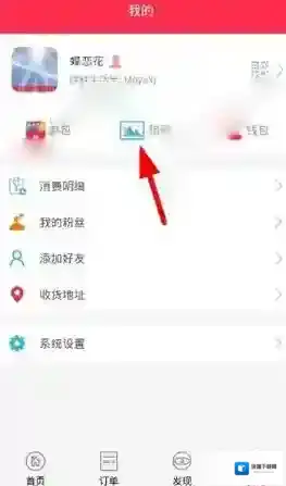 《胖胖生活》删除动态方法介绍
