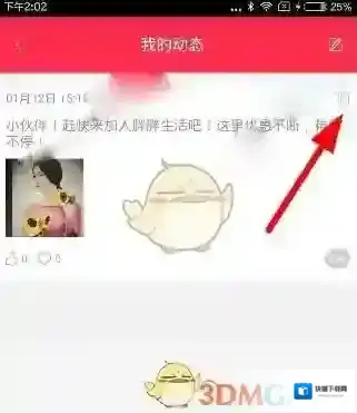 胖胖生活删除