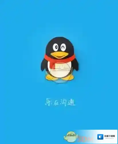 QQ权限设置