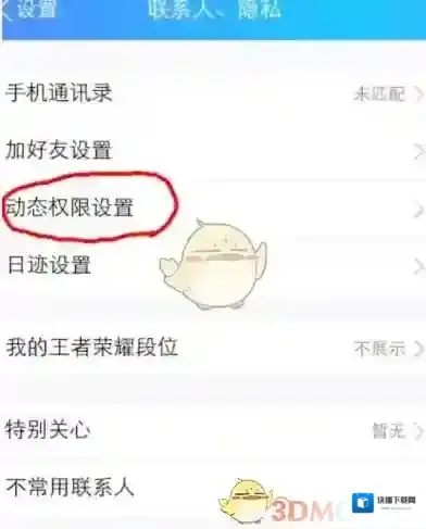 QQ就能