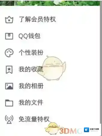QQ动态