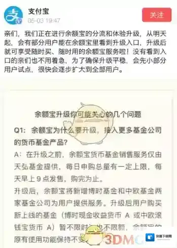 支付宝回归