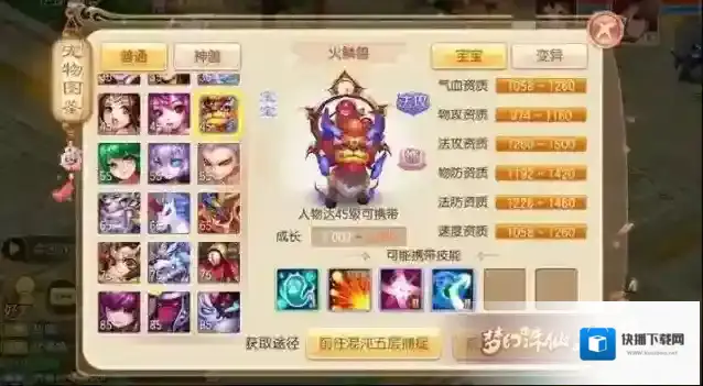 诛仙精神