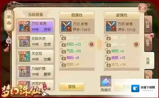 诛仙手游各属性怎么加点