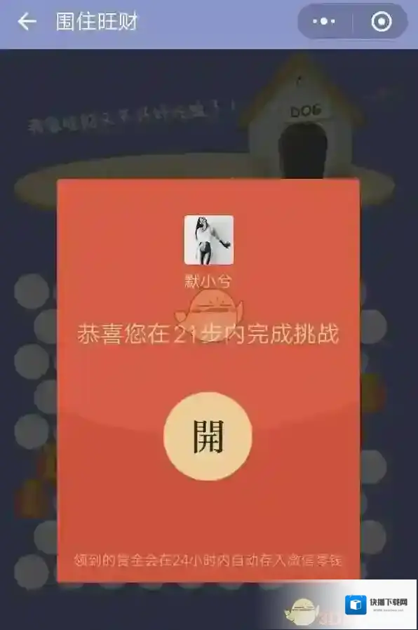 微信寻找